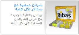 شرائح معطرة مع سكاكر لكل علبة